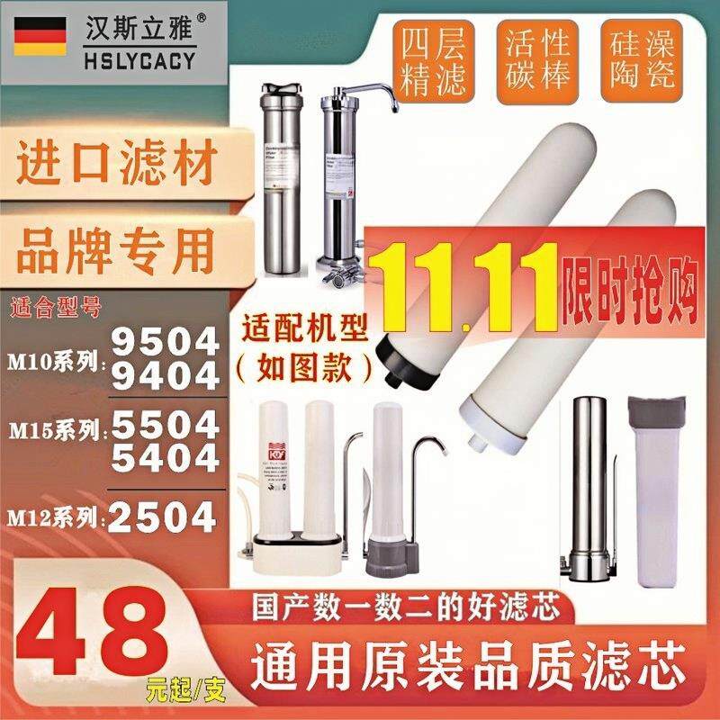 适用于 于道尔敦净水器M10 9504 M15 5504 M12 2504通用10寸陶瓷