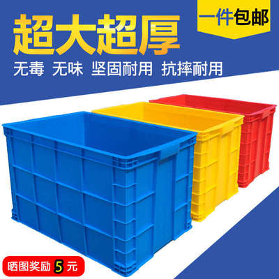 加厚大号塑料周转箱长方形物流箱白色食品收纳塑料养龟筐框可带盖
