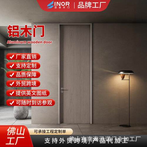 铝包木复合门防潮抗变形实木内芯隔音防火检测认证