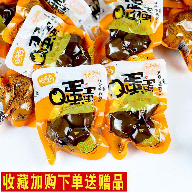 绝鼎卤鹌鹑蛋500g五香味铁蛋卤蛋鸟蛋休闲 零食小吃小包装Q蛋包邮