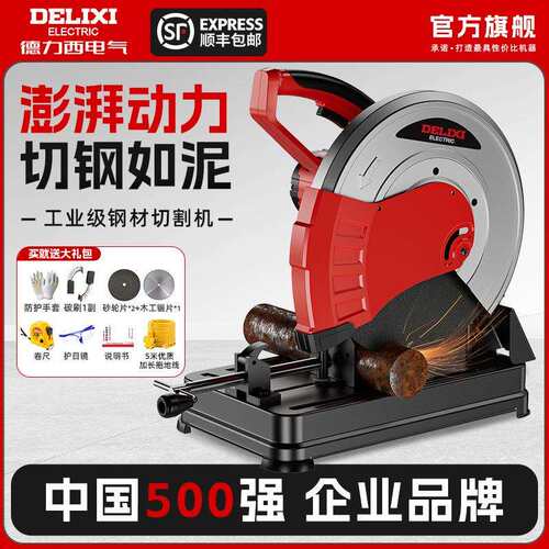 钢材切割机多功能小型家用大功率台式金属木工电锯