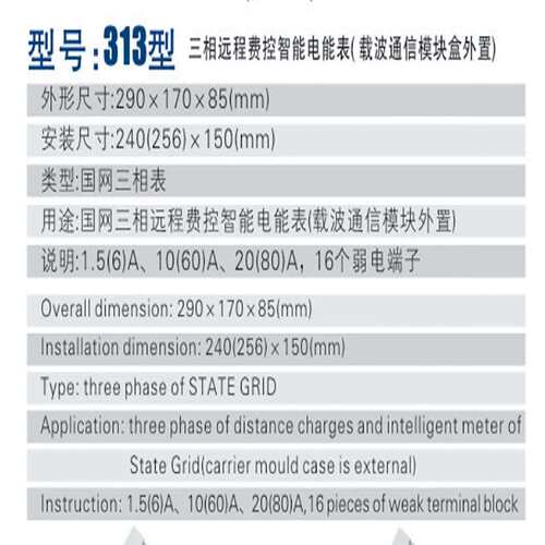 国网三相智能电表壳 远程费控电能表塑料外壳gprs无线通信专用壳