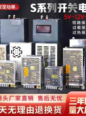 开关电源S-/50/12/250/350W1000直W0流变压器220转DC24V10A12V5V