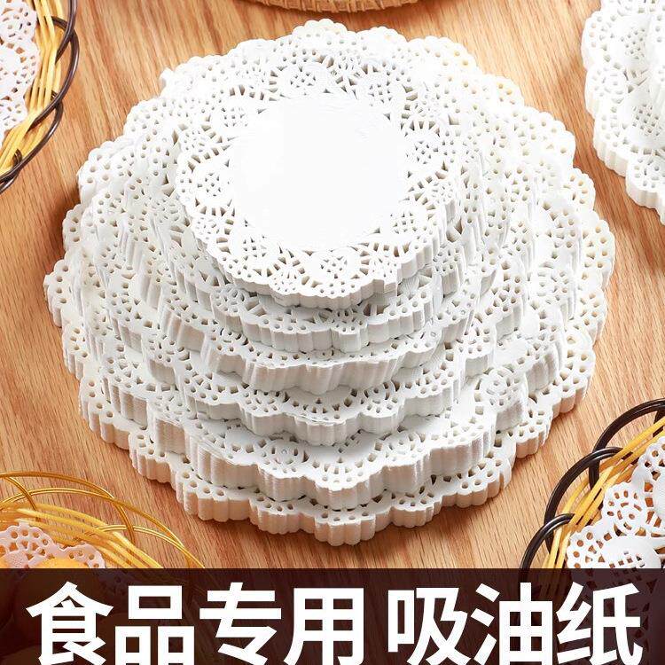 花底纸花边纸垫烘焙纸蛋糕吸油纸圆形食物专用厨房油炸小吃