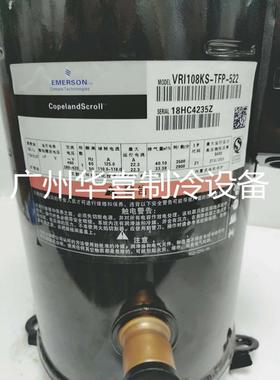 VRI108KS-TFP-522 VRI125KS-TFP-522谷轮增焓3管空气能热泵压缩机