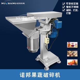 商用水果破壁机 工业用苹果打泥设备 全自动芒果打浆机