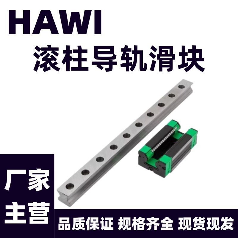 台湾鼎翰滚柱导轨滑块GR/GRH/GRW四方滑块法兰滑块图片