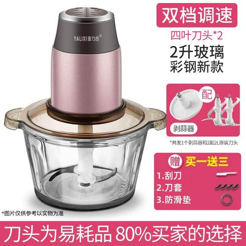 高档力西绞肉机家用功电动型小打亚肉馅搅拌饺搅碎菜料理绞馅多能