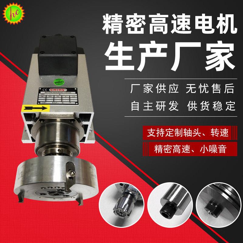 非标精密速雕刻机主轴电机木工石材雕刻机配件风冷电主轴
