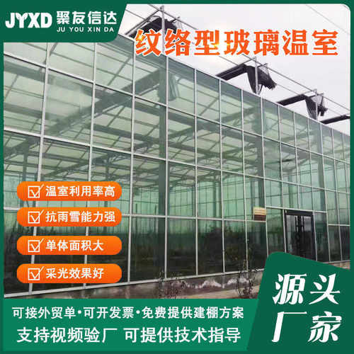 玻璃温室大棚热镀锌钢管骨架新型连栋纹洛保温连栋智能温室大棚