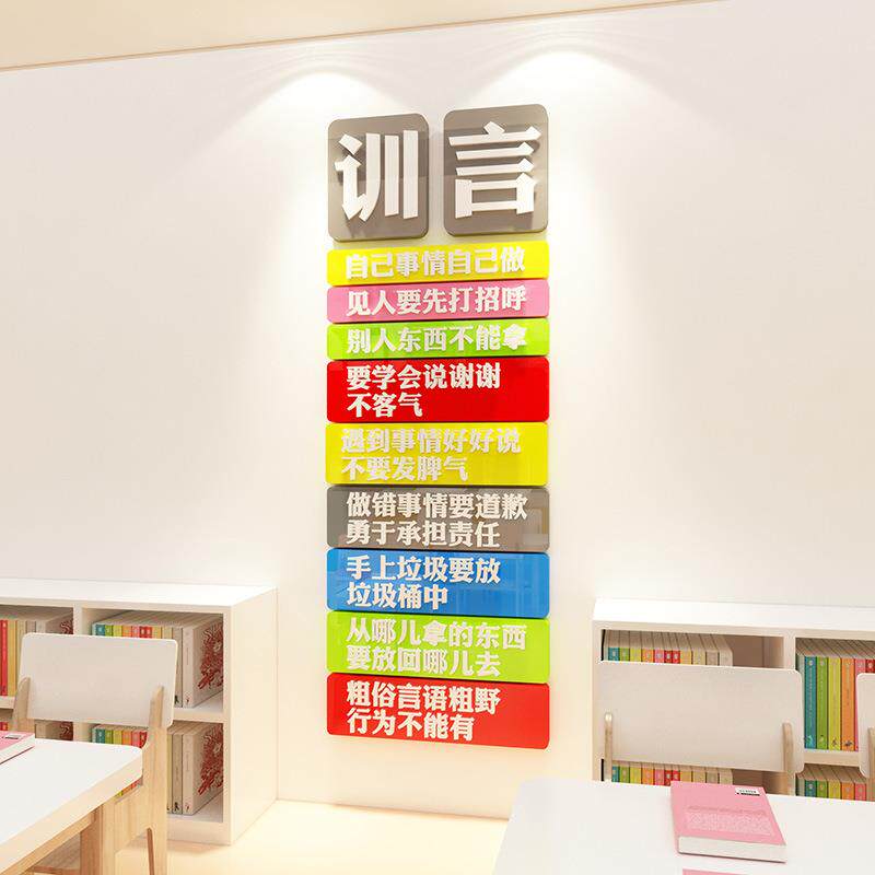 训言墙贴办公室装饰企业文化墙面提示语文字贴画教室班级布置贴纸