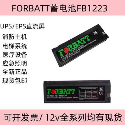 兼容迈瑞PM-9000 PM80007000MEC-10002000金科威监护仪电池FB1223