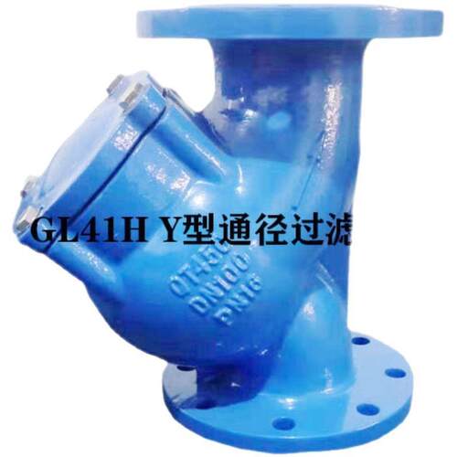 GL41H全通径Y型过滤器厂家直供球墨铸铁法兰除污过滤器DN50-DN400