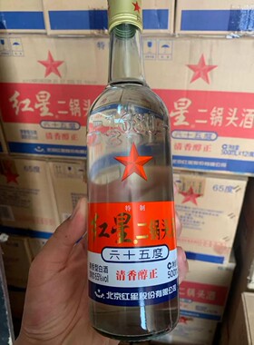 【一箱12瓶】2018年65度北京红星二锅头特制 500ml 清香型白酒