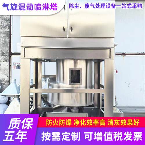 工业除尘废气处理设备不锈钢气旋塔方形旋流塔漆雾净化塔环保设备