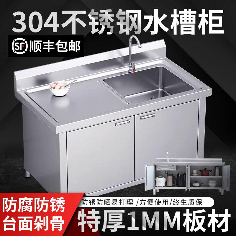 加厚不锈钢水槽柜台面一体整体橱柜厨房水槽洗菜盆灶台操作台商用