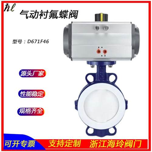 衬氟气动对夹蝶阀铸钢不锈钢阀门规格齐全销售D671F46