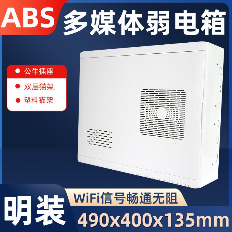 明装家用ABS塑料盖板弱电箱布线箱信息箱多媒体集线箱挂墙式大号
