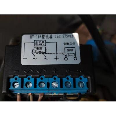 安徽立信RY-10A 575v 2A 电机刹车整流器 整流装置 电源