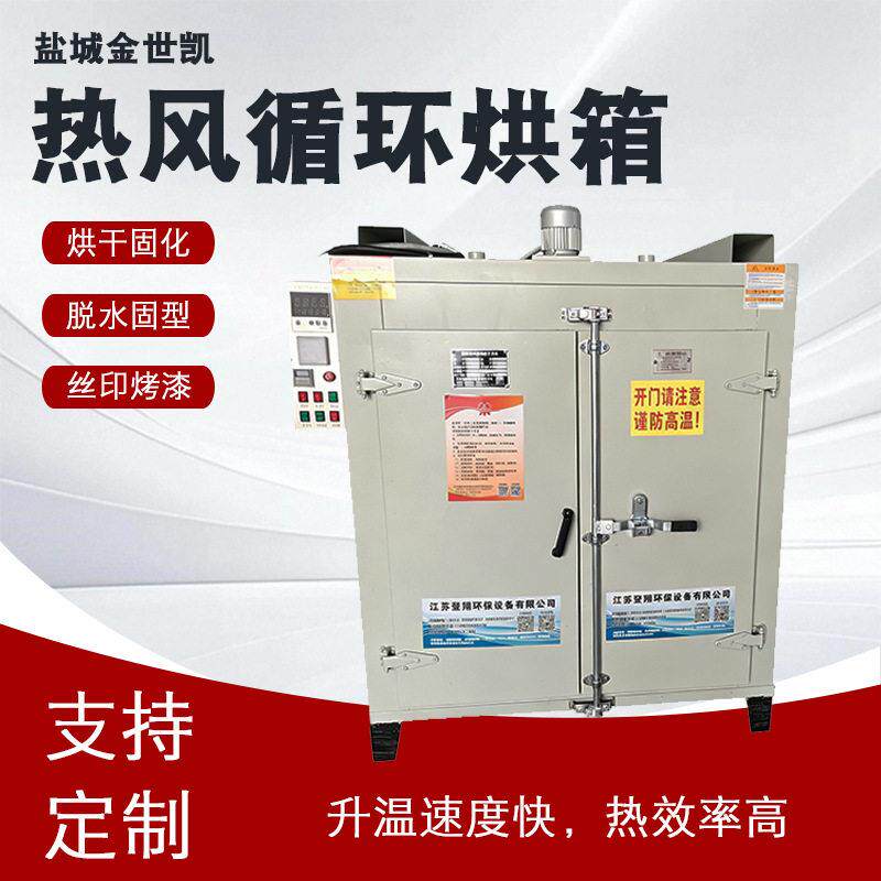 工业用烤箱热风循环烘箱恒温不锈钢烤炉电加热温恒温大型干燥箱图片