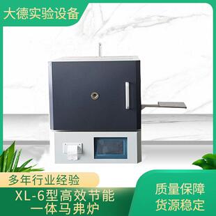 电阻炉 6型一体马弗炉厂家供货灰分挥发分马弗炉陶瓷箱式