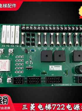 三菱电梯电源板P203722B000G01 G03 P203750B000G01 KCN-710A秒发