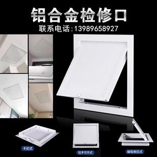 天花吊顶石膏板铝合金检修口墙面卫生间水管检查维修装饰盖板方形