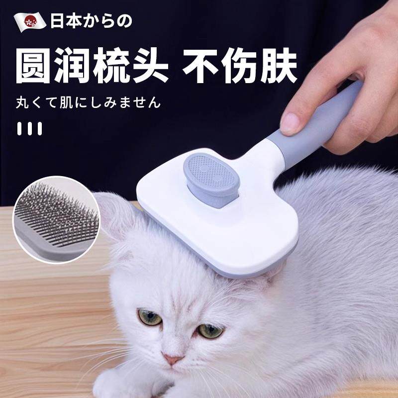 【狗狗梳子】狗毛清理器猫咪除毛梳泰迪比熊针梳去浮毛