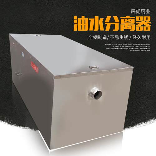 油水分离器过滤器环保检查专用餐饮酒店隔油池污水处理