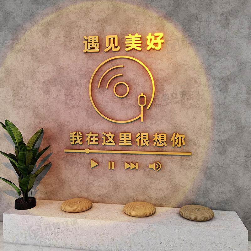网红奶茶店墙壁面装饰摆件打卡咖啡厅馆拍照区布置歌词贴纸直播间