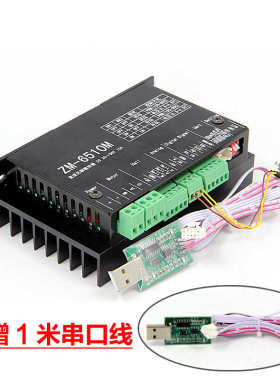 6510M直流无刷电机驱动控制器10A/50V带485串口通讯可配400W以内