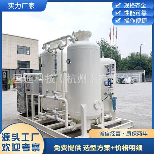 工厂工业制氧机高纯度工业制氧设备煤矿用变压吸附制氧设备氧气站