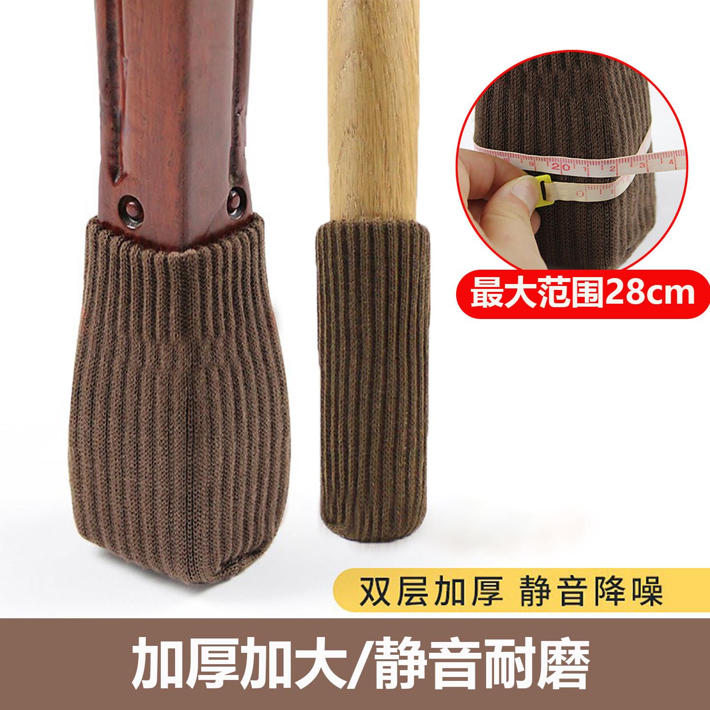 大号桌脚套加厚耐磨桌腿脚套家俱静音实木地板保护垫椅子凳子脚垫