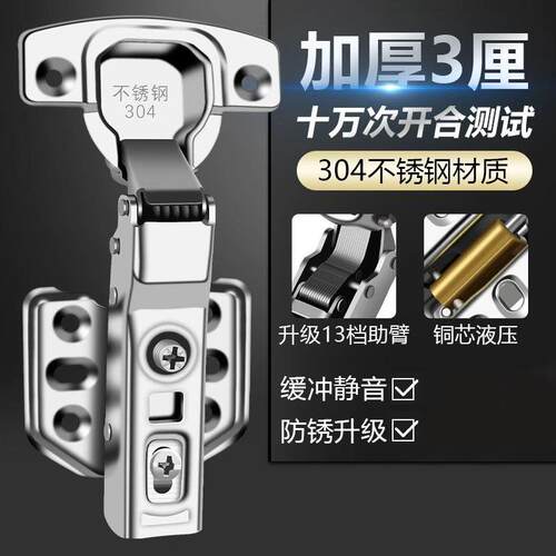 左钢 不锈钢铰链液压304阻尼橱柜门缓冲合页衣柜门大弯中弯配件