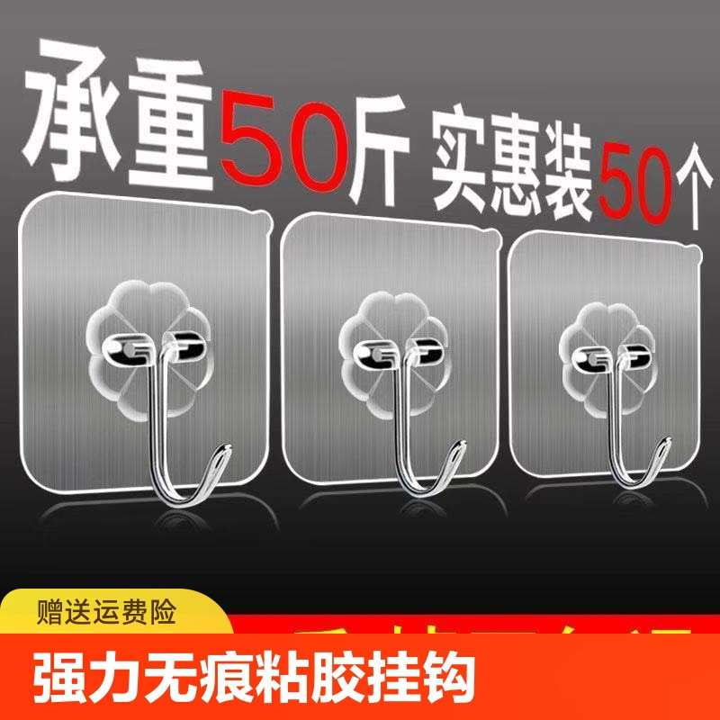 挂衣钩挂钩粘胶免打孔大粘钩壁挂墙壁墙上衣柜卫生间厨房实用