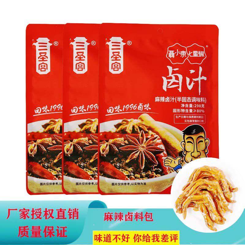 七星椒卤料包达州三圣宫麻辣味调料商用家庭小包装卤茶叶蛋卤肉菜