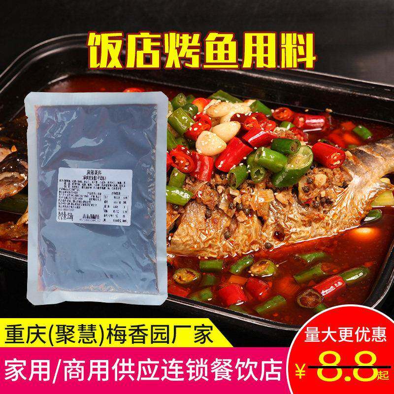 万州巫山复合调味泡椒麻孜香辣蒜无骨锡纸烤鱼调料重庆梅香园商用