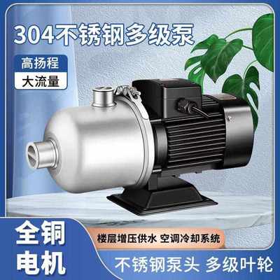 卧式CMF多级家用变频离心管道循环泵静音不锈钢增压水泵单三相220