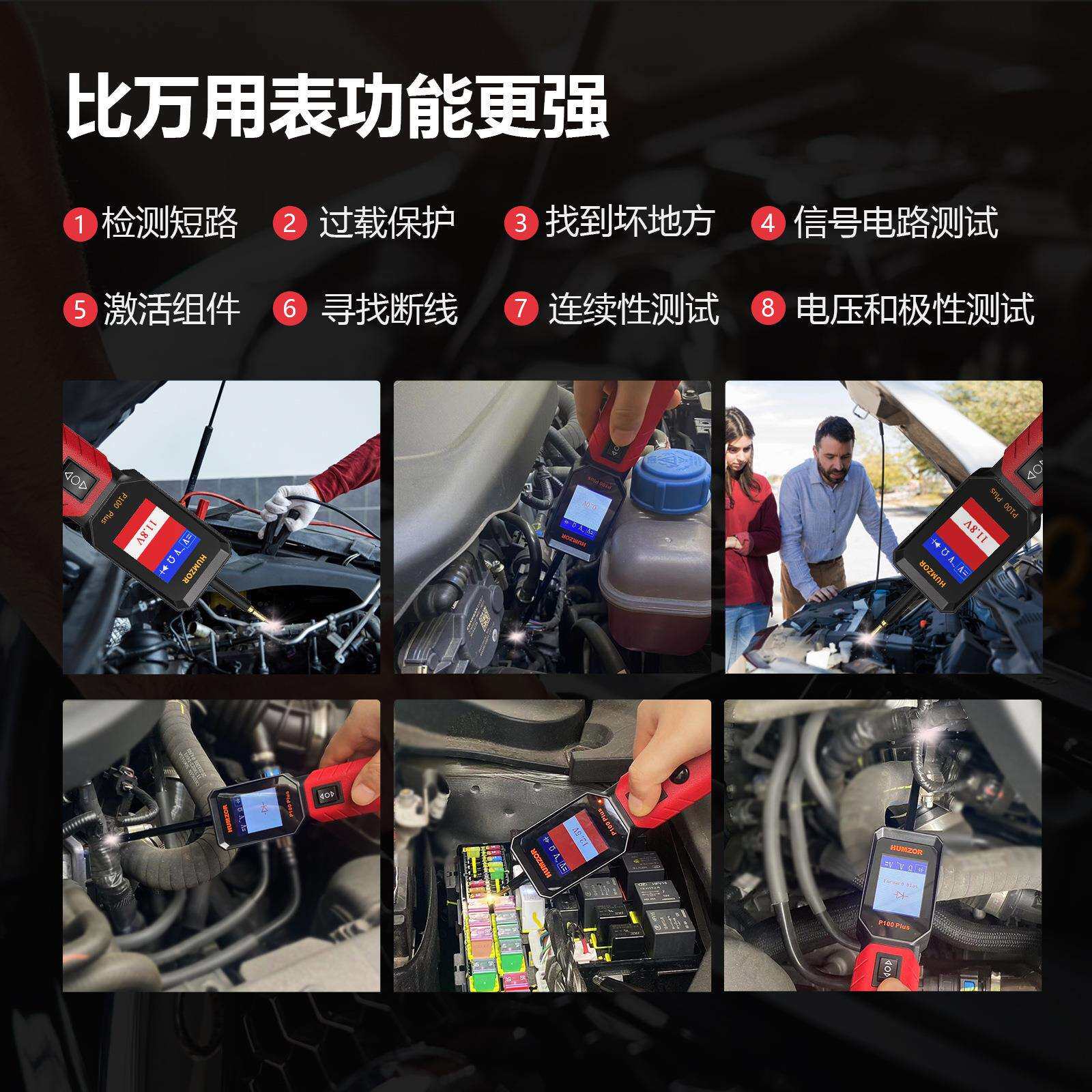 P100汽车电路电压检测直流交流电阻二极管电笔断点定位诊断仪