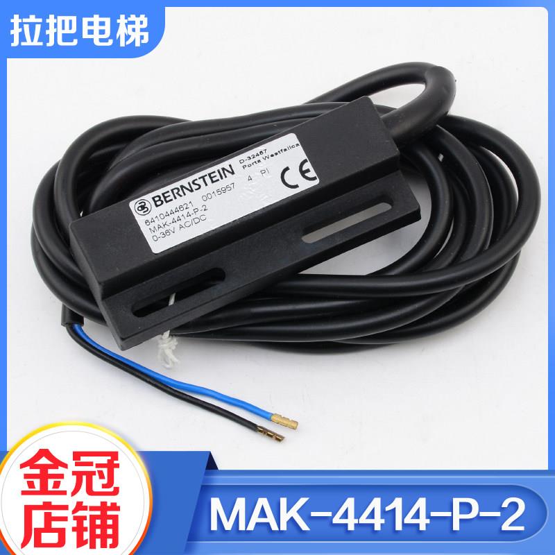 拉把电梯双稳态磁保开关MAK-4414-P-2检修限位磁感应器适用蒂森