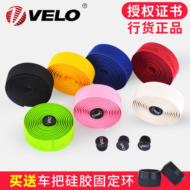 velo维乐公路车自行车把带减震缠把带绑带矽胶死飞渐层防滑双层