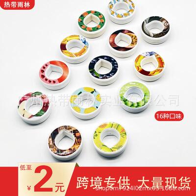 厂家直销水果气味调变味玩味风味豆荚萃香环香氛玩味杯口味环