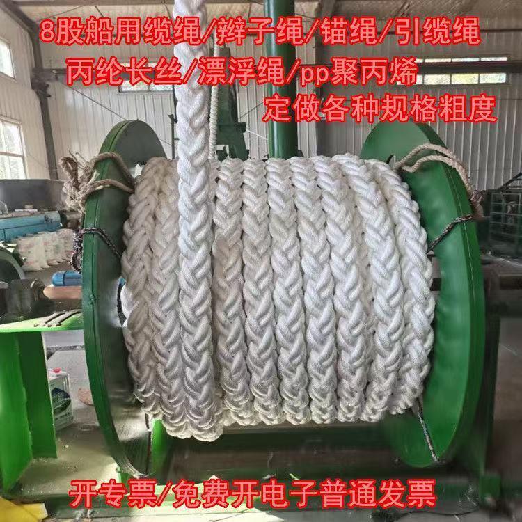 三股尼龙绳船用缆绳白色丙纶加粗耐磨耐用绳8股编织绳八股船舶绳