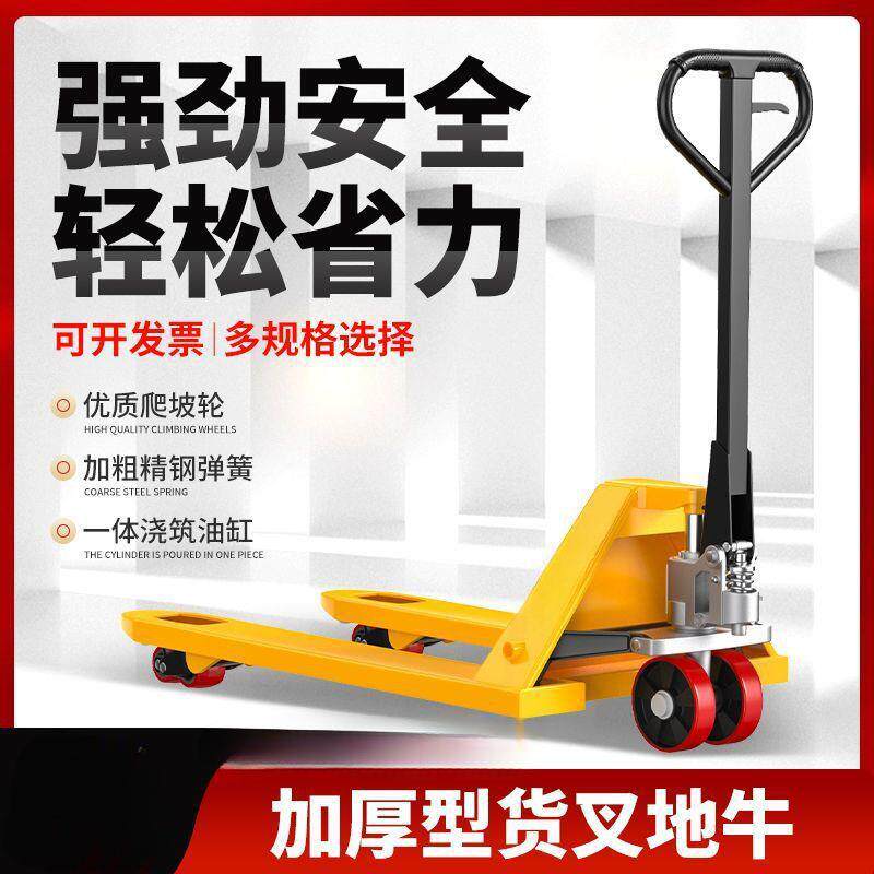 叉车手动地牛液压车搬运车升降小型手推车货电动2铁助力