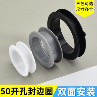 橱柜子开孔封边圈50打75孔装饰盖木板洞口装饰桌面穿线孔盖保护圈