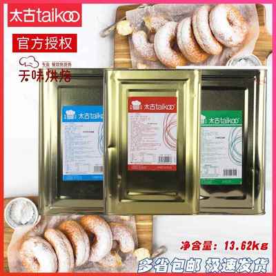 太古绿标蓝标红标糖粉细滑糖霜13.62kg铁桶 饼干蛋糕幼滑糖霜