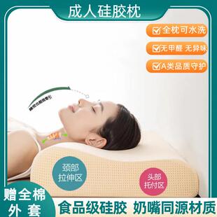 不护颈椎助睡眠人枕头变形不塌陷芯可枕水洗强硅胶枕透气枕头硅胶
