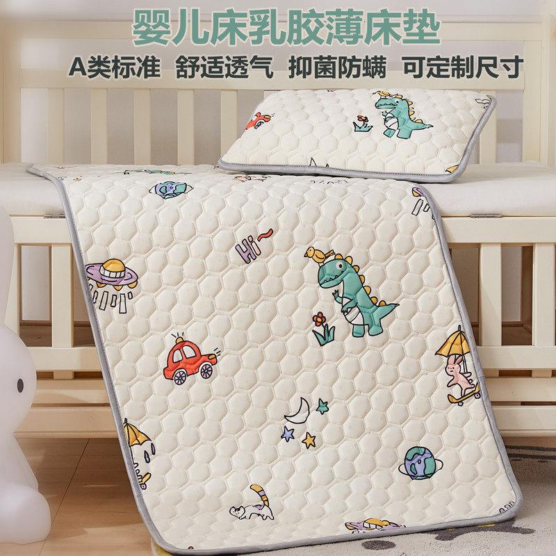 婴儿床乳胶床垫儿童幼儿园午睡软垫子薄防滑夏季宝宝垫可定制折叠