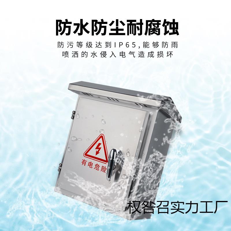 室外不锈钢工程设备单门防雨箱挂墙安装转接配电箱室外箱