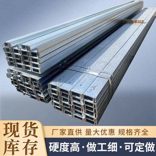 唐山钢厂热镀锌槽钢Q235c型钢建筑工程用U型钢可加工冲孔切割现货
